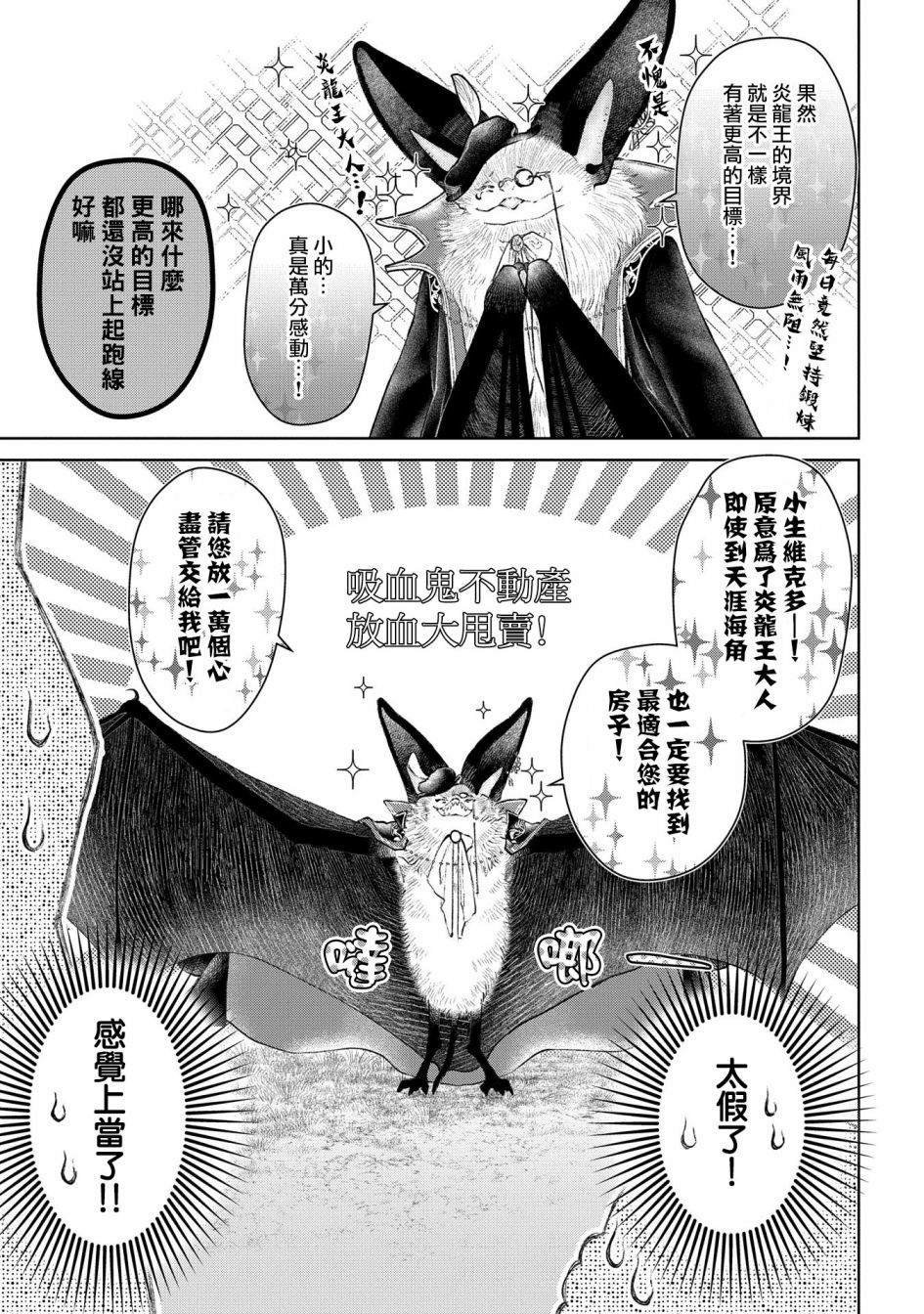 第23话 构造奇怪的房间