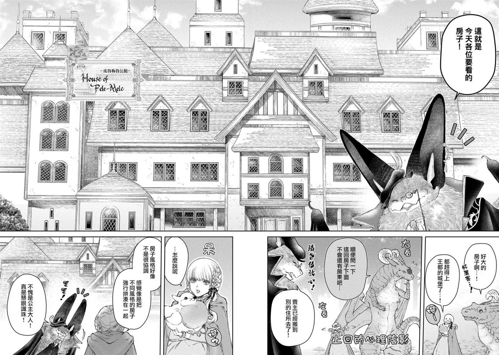 第23话 构造奇怪的房间