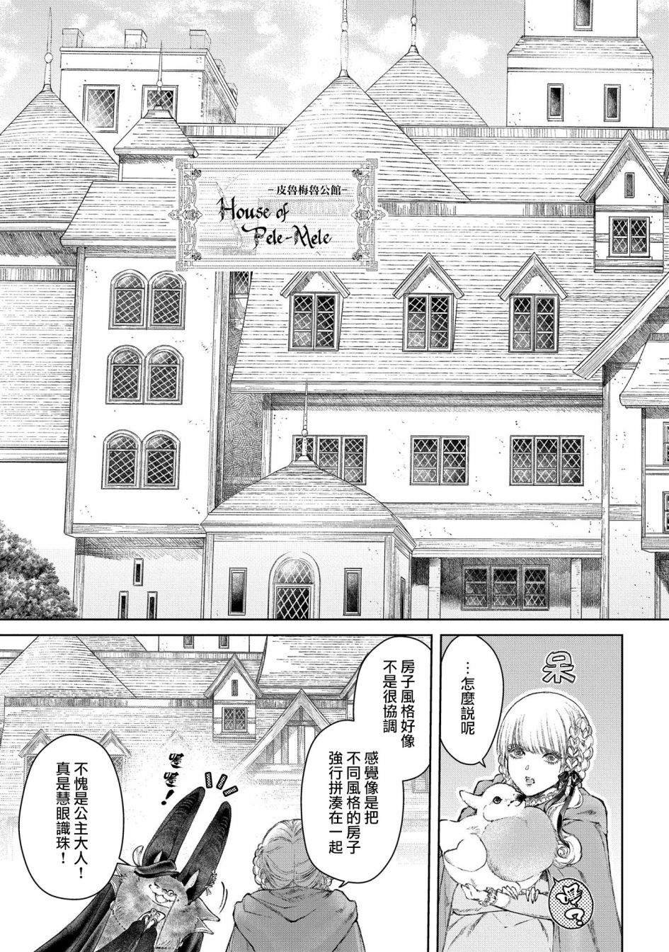 第23话 构造奇怪的房间