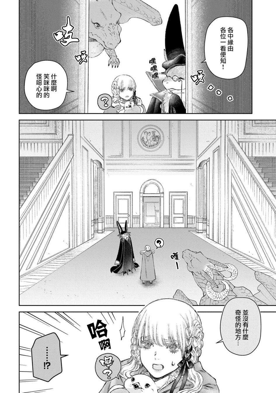 第23话 构造奇怪的房间