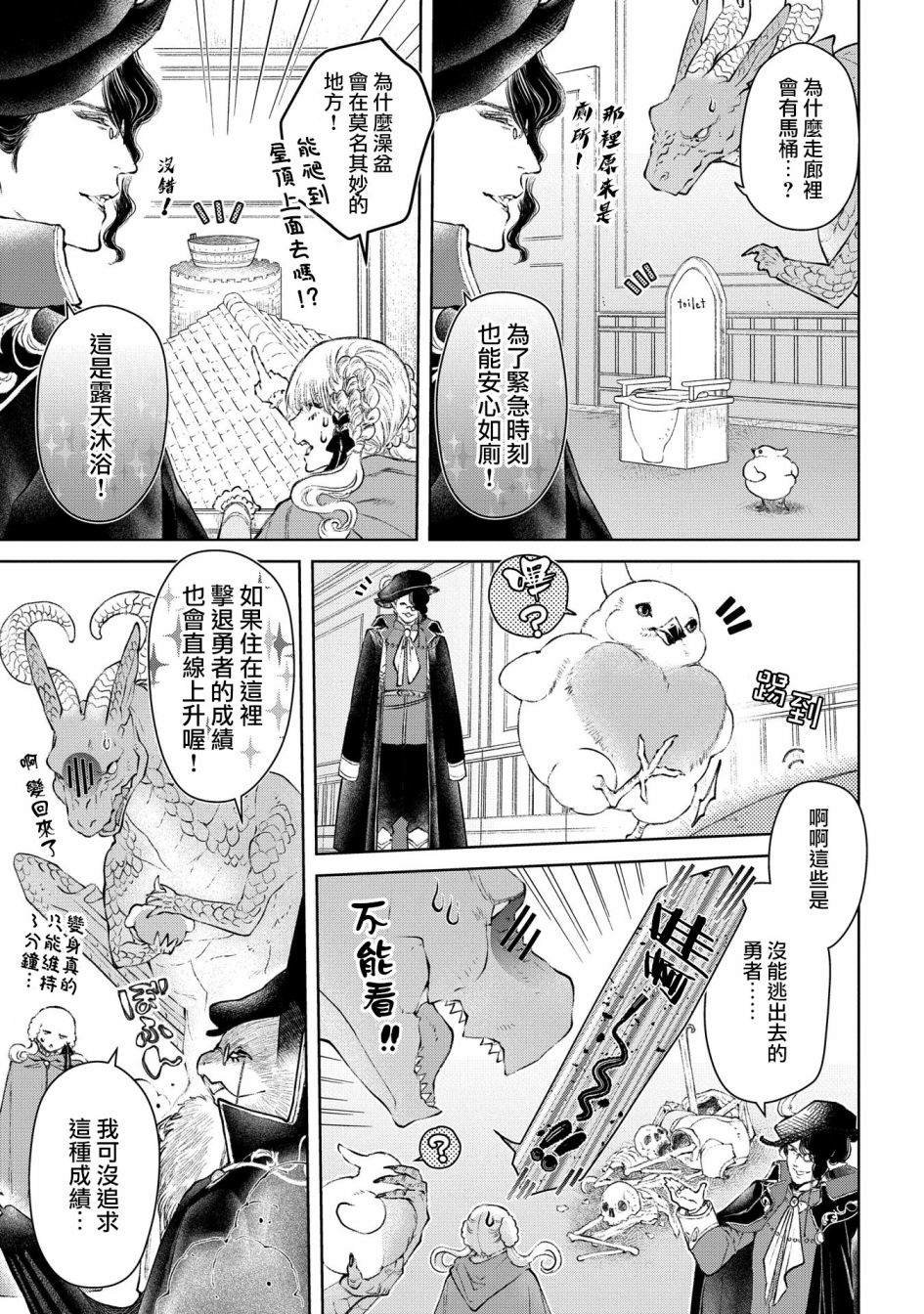 第23话 构造奇怪的房间