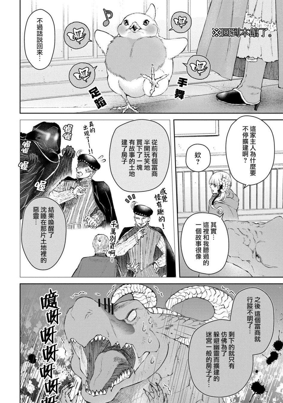 第23话 构造奇怪的房间