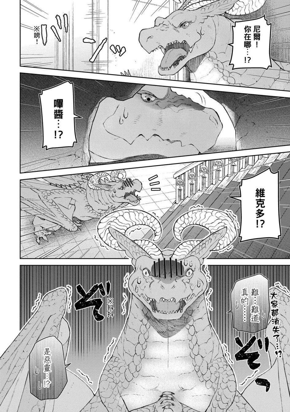 第23话 构造奇怪的房间