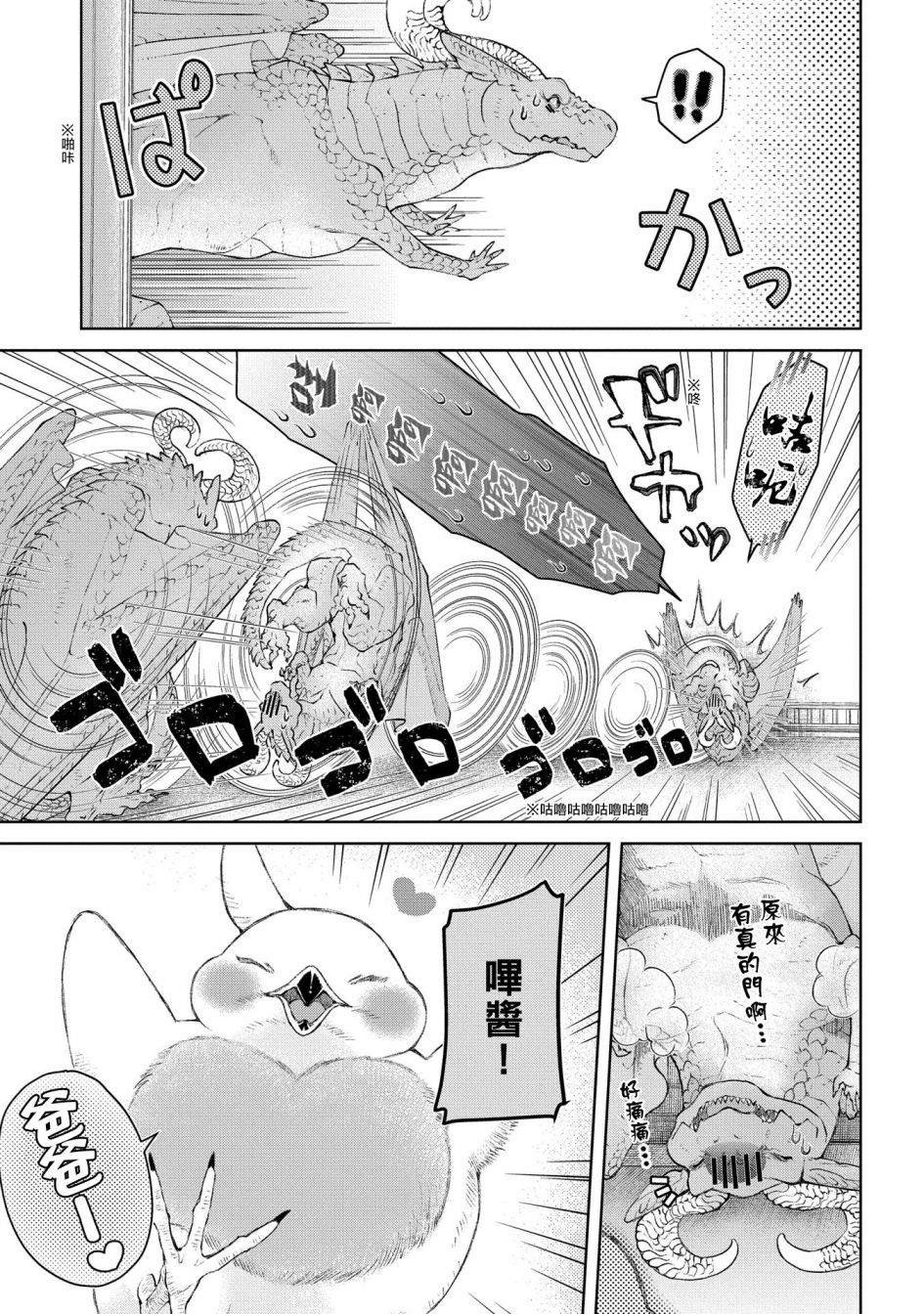 第23话 构造奇怪的房间