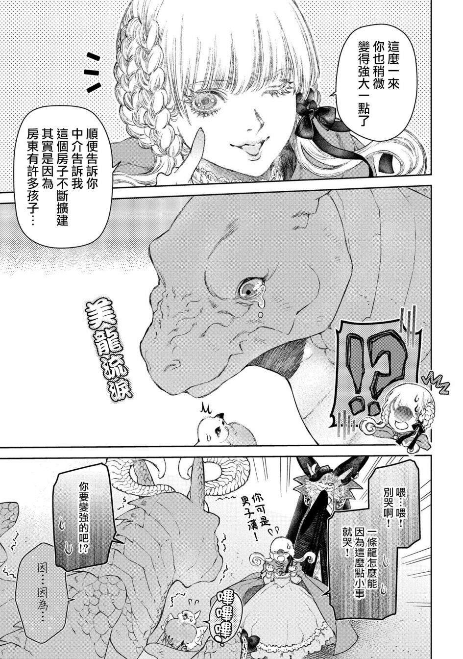 第23话 构造奇怪的房间