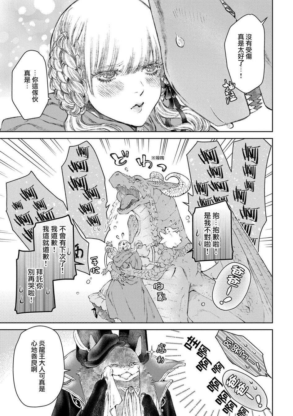 第23话 构造奇怪的房间