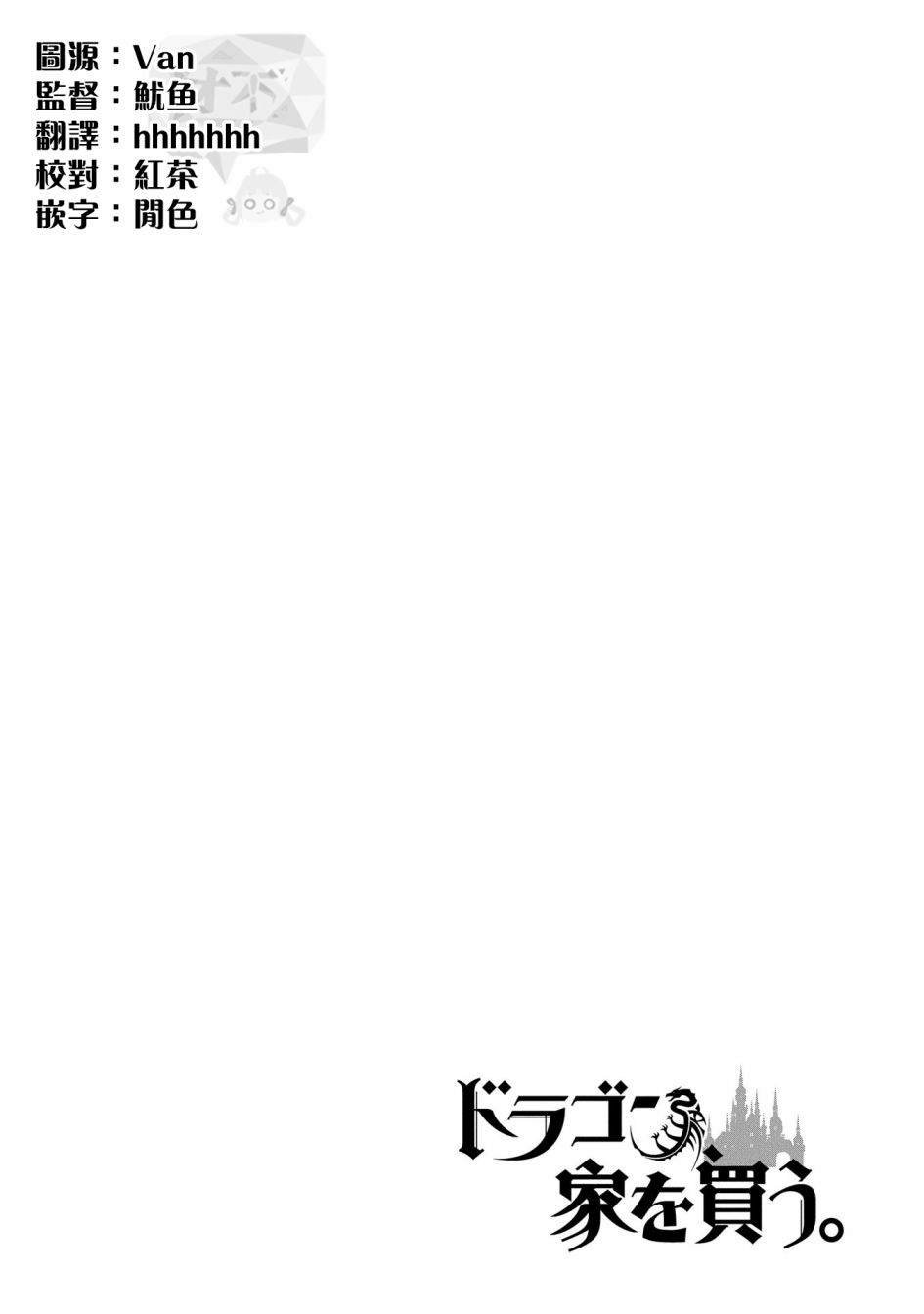 第23话 构造奇怪的房间
