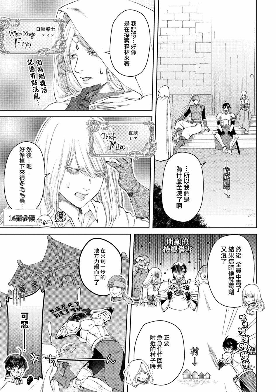 第24话 勇者、买房？