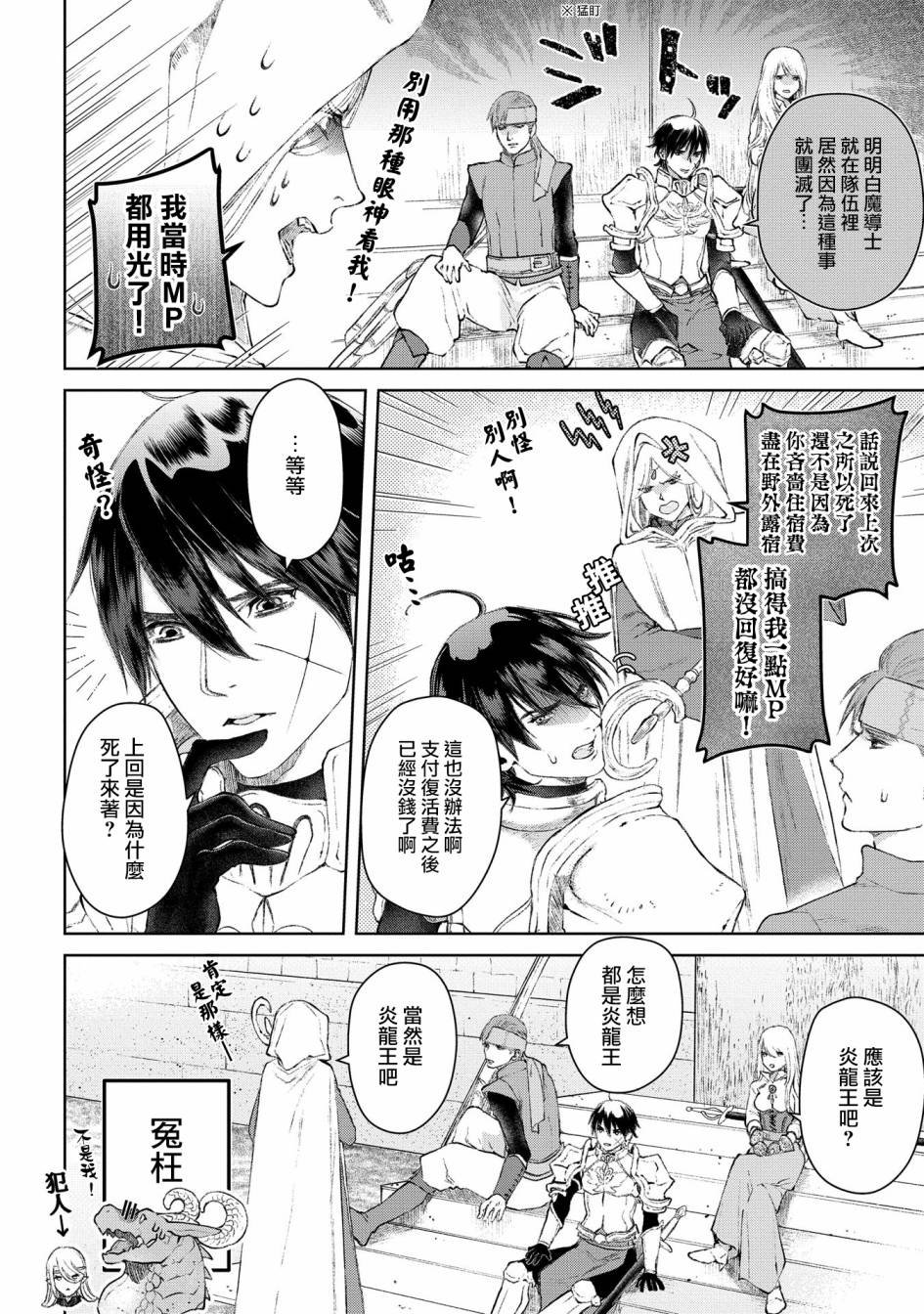 第24话 勇者、买房？