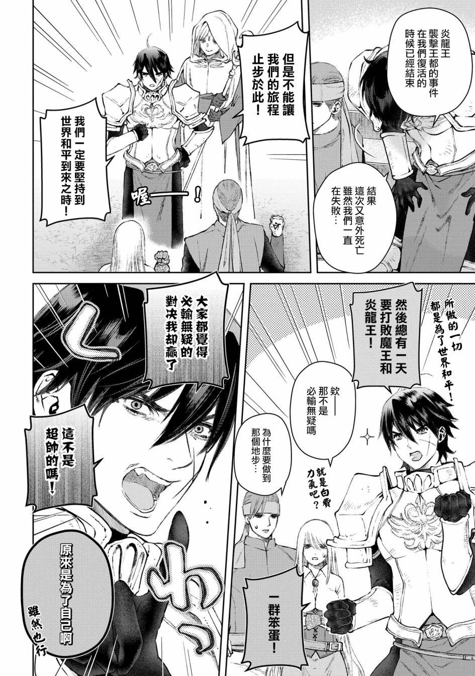 第24话 勇者、买房？