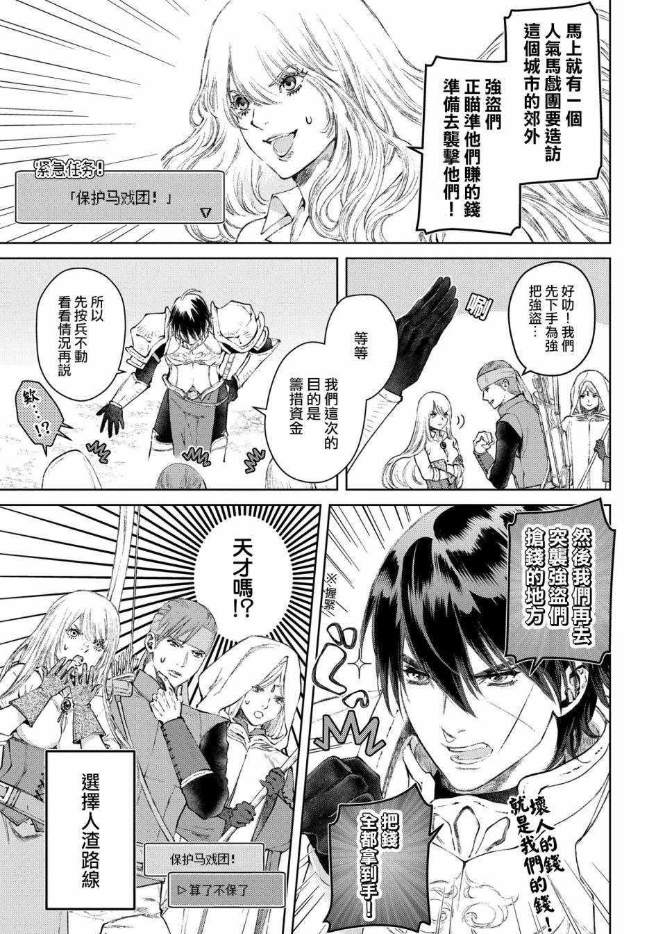 第24话 勇者、买房？