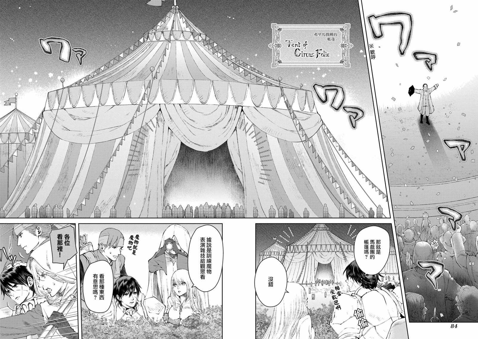 第24话 勇者、买房？