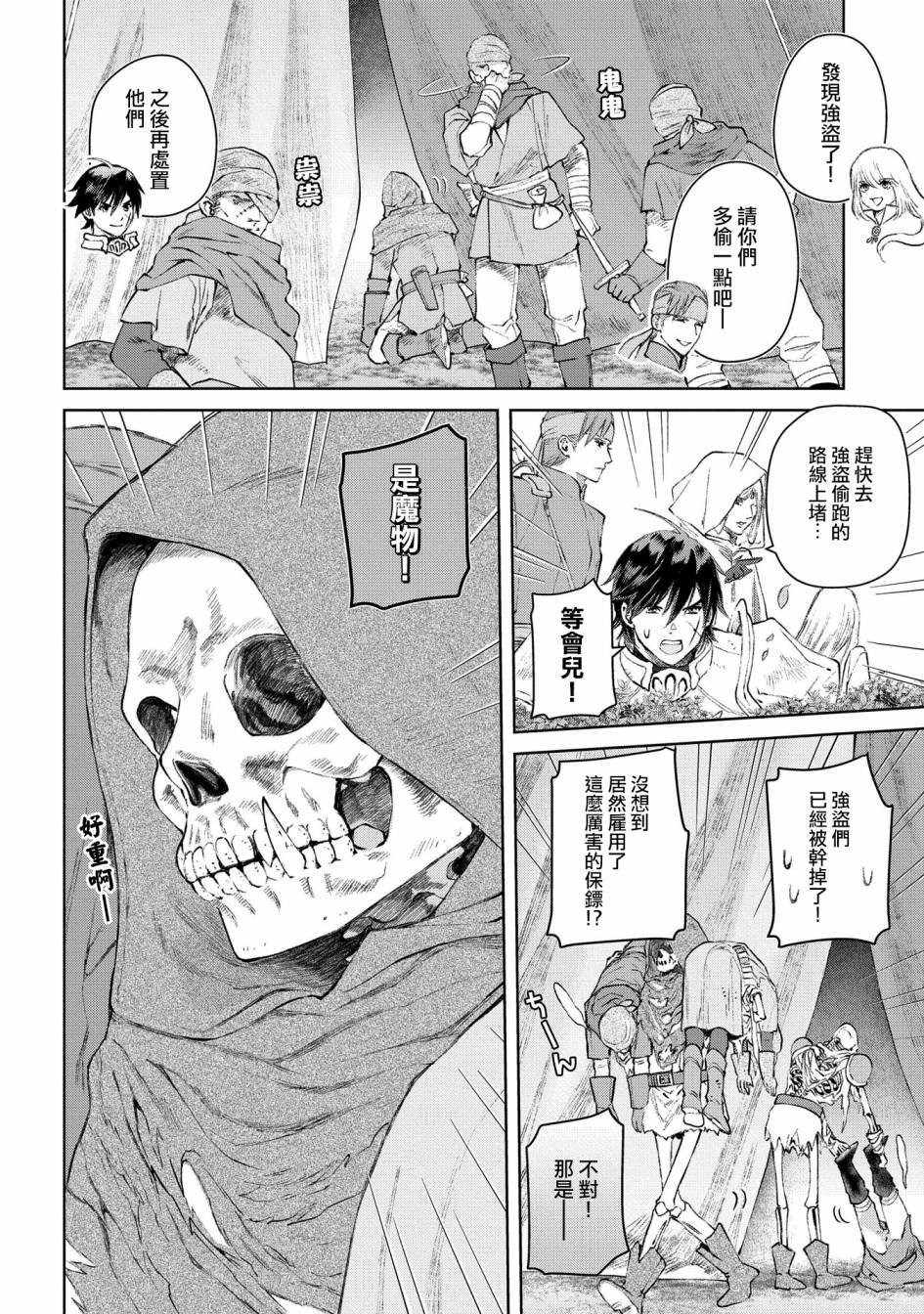 第24话 勇者、买房？