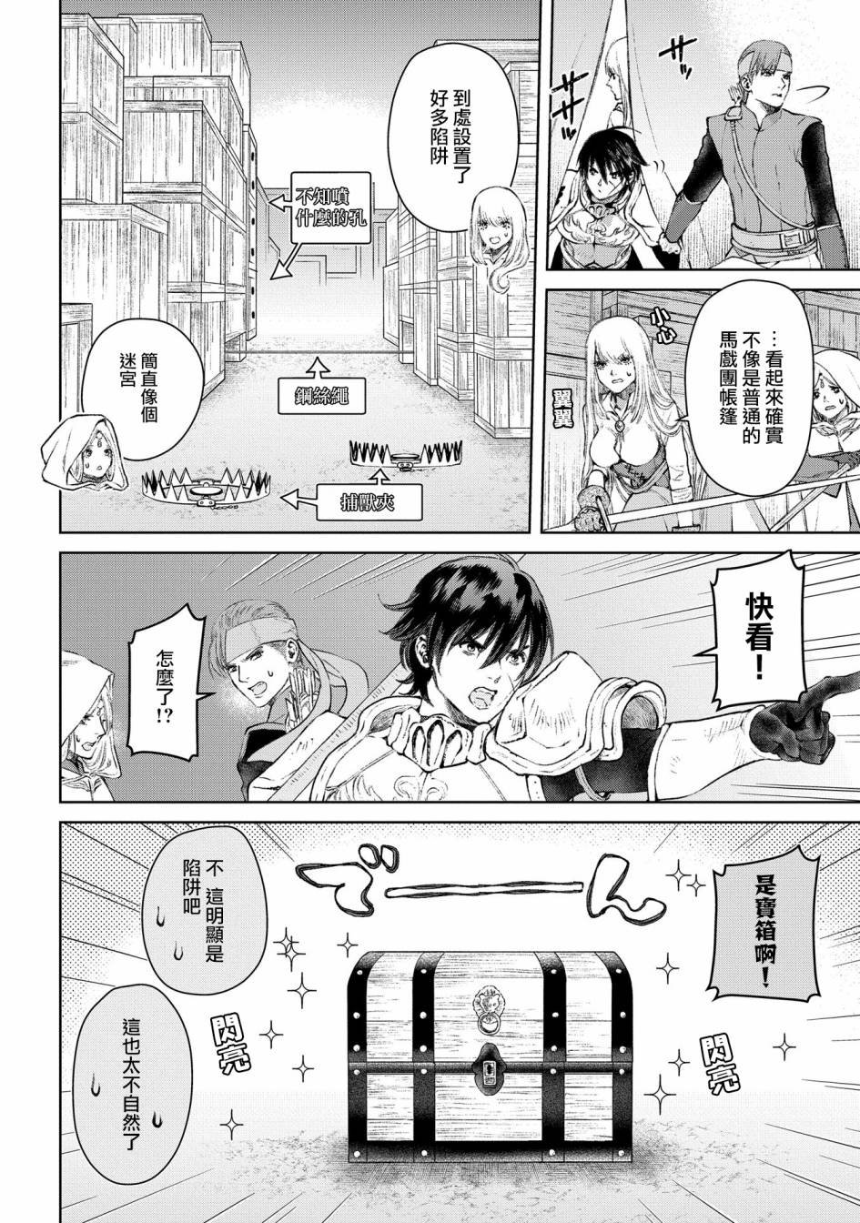 第24话 勇者、买房？