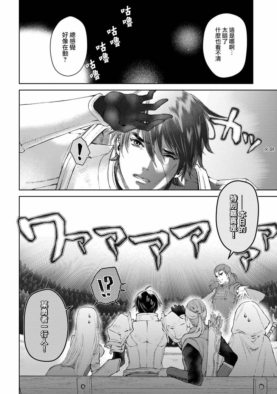 第24话 勇者、买房？