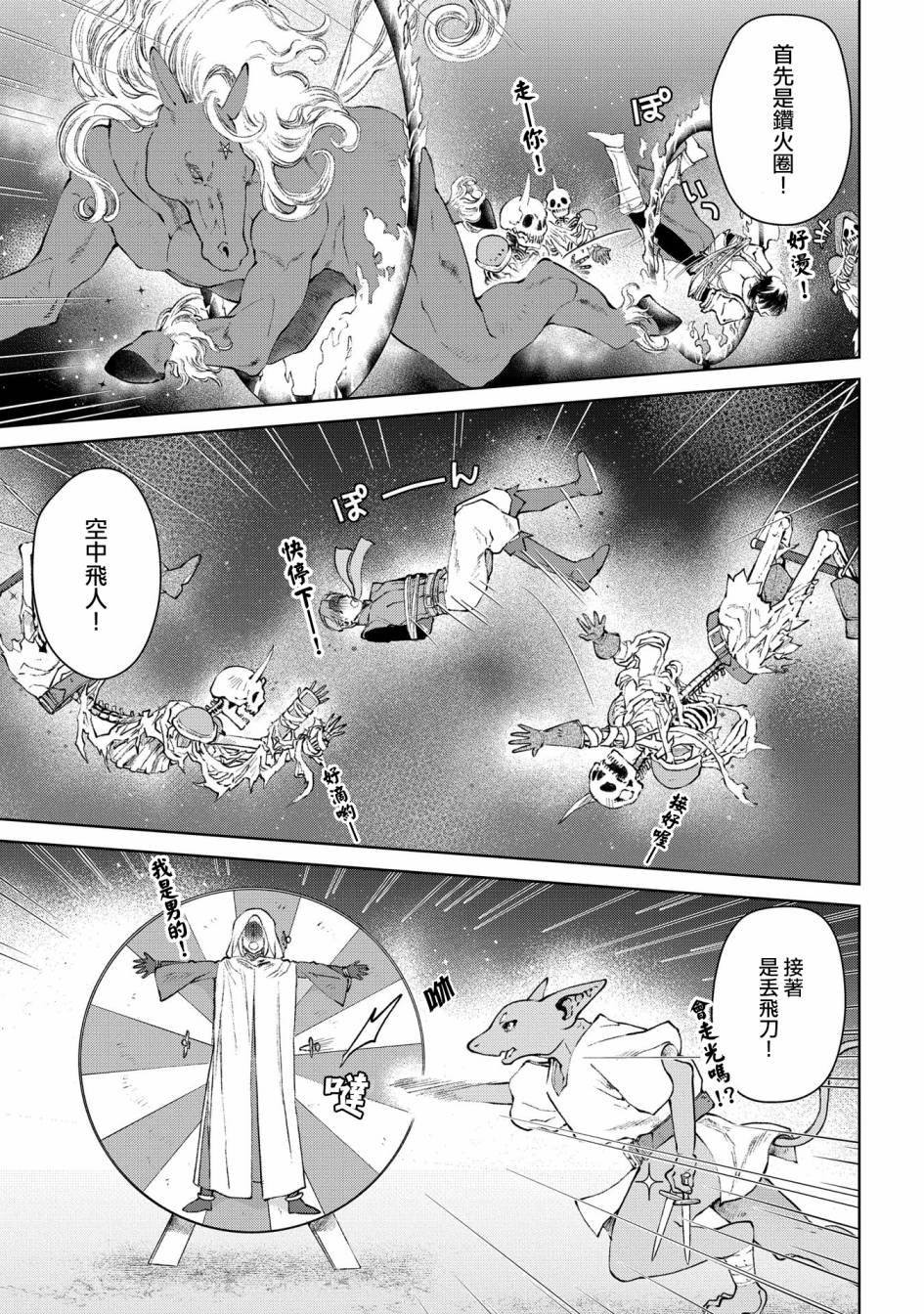 第24话 勇者、买房？