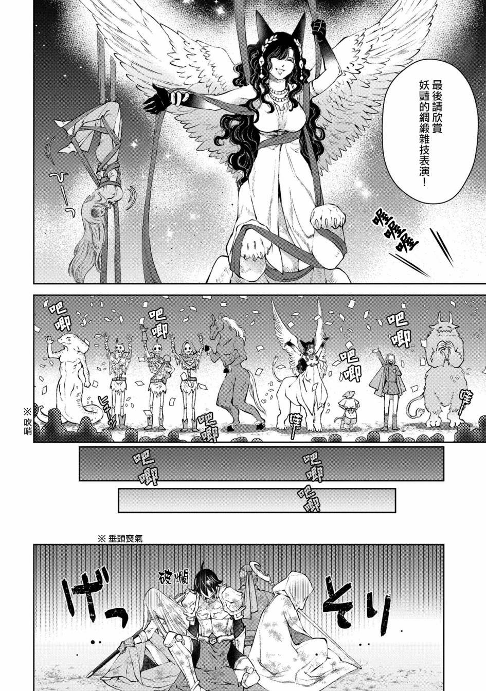 第24话 勇者、买房？