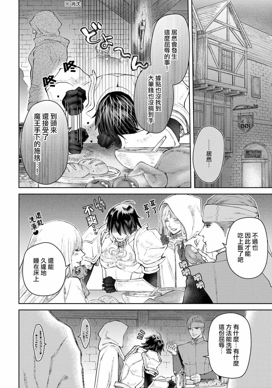 第24话 勇者、买房？