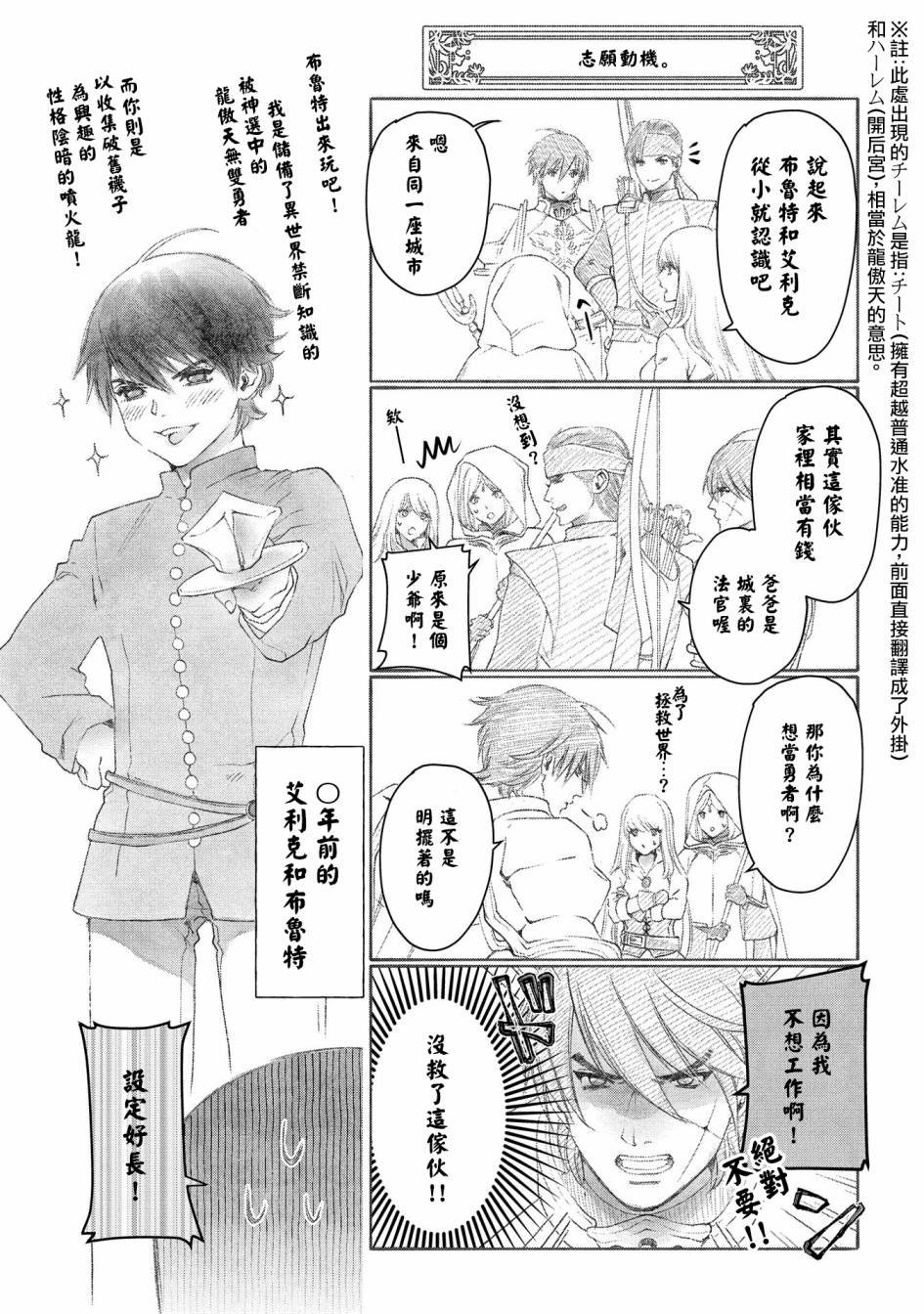 第24话 勇者、买房？