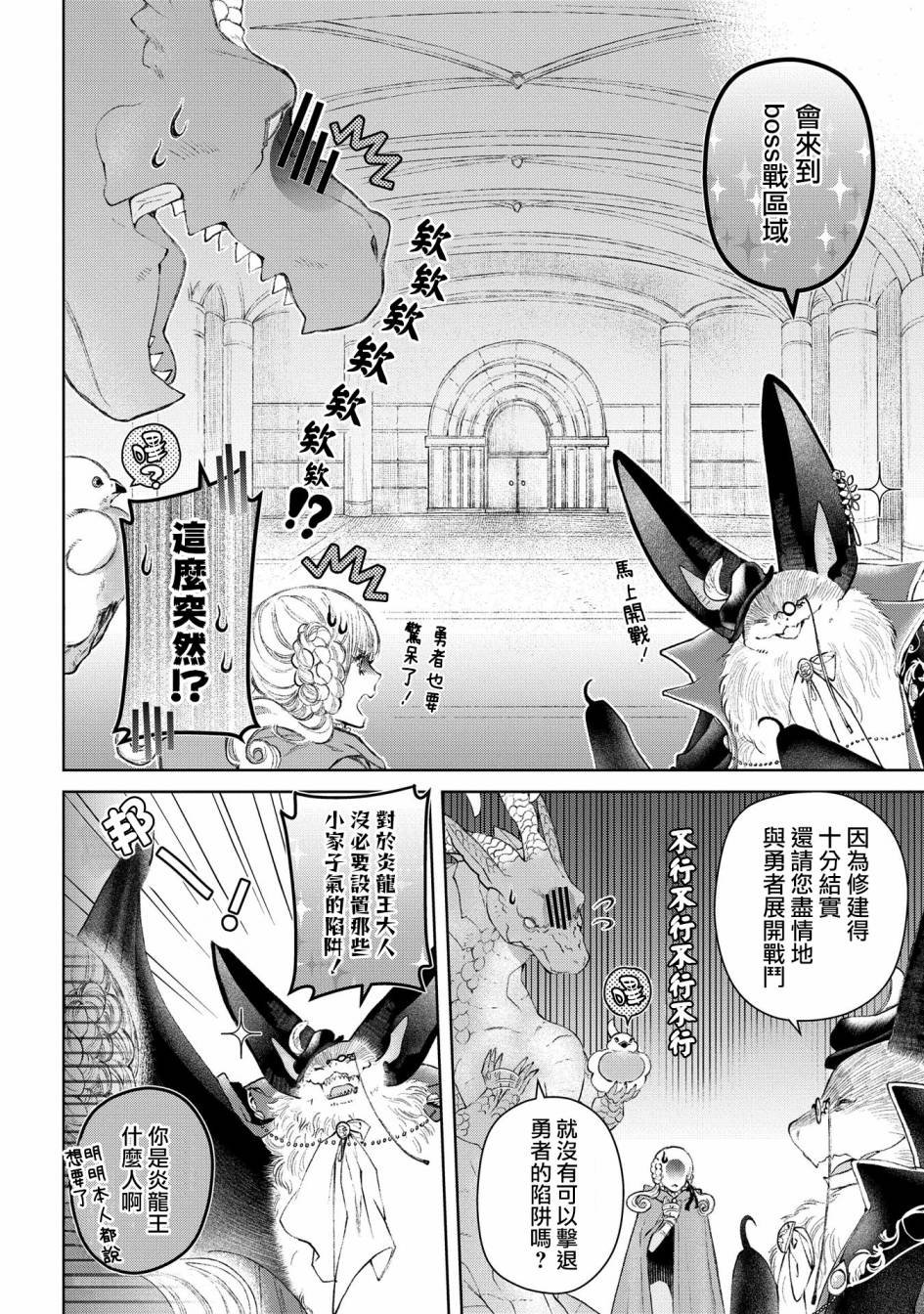 第25话 破漏的家