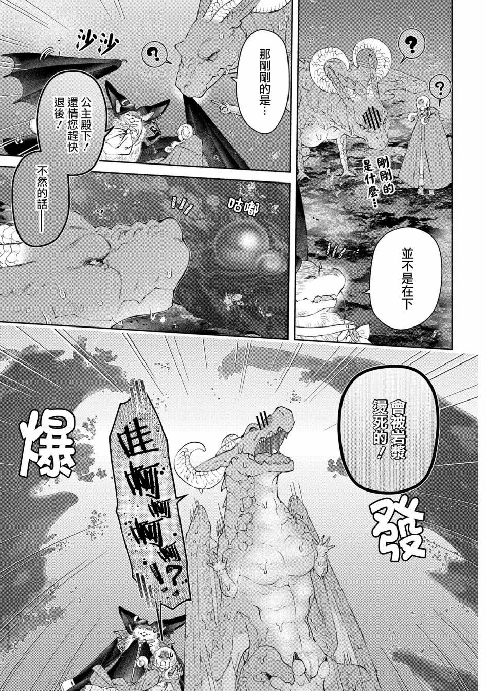 第25话 破漏的家