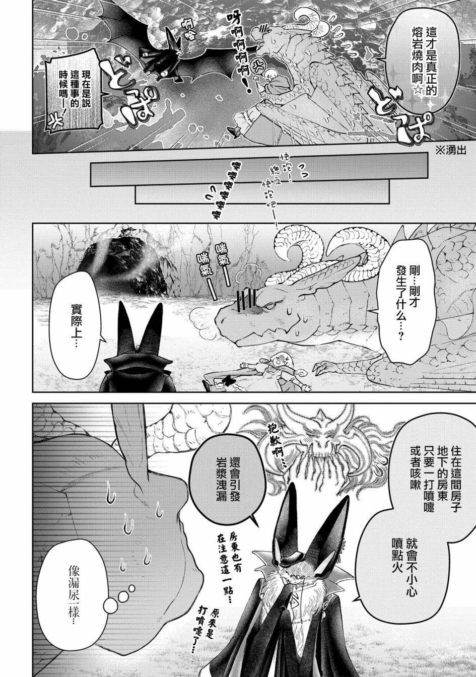 第25话 破漏的家