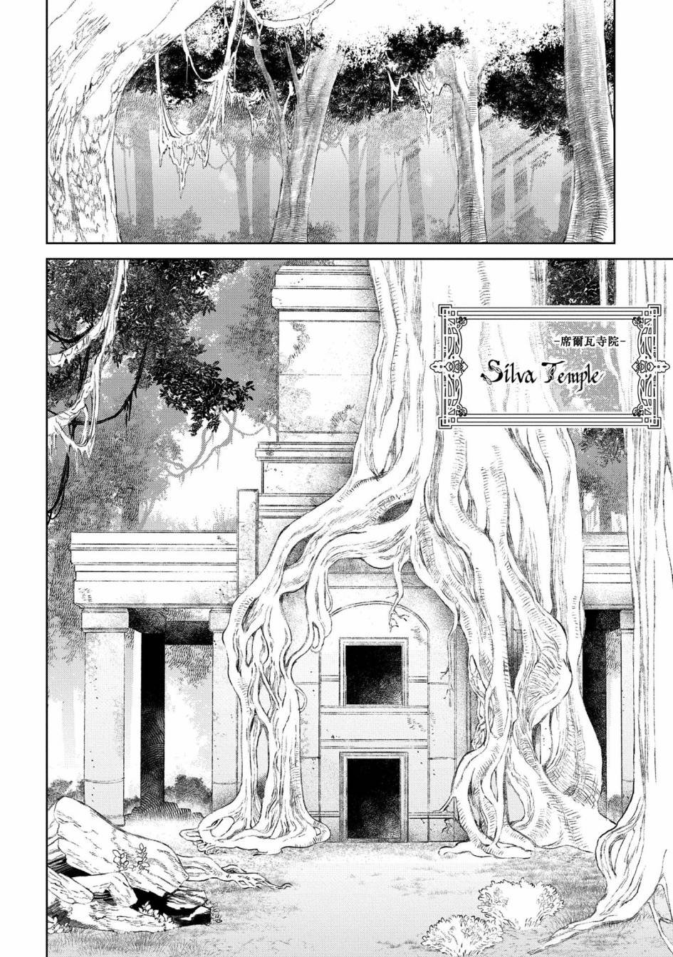 第25话 破漏的家