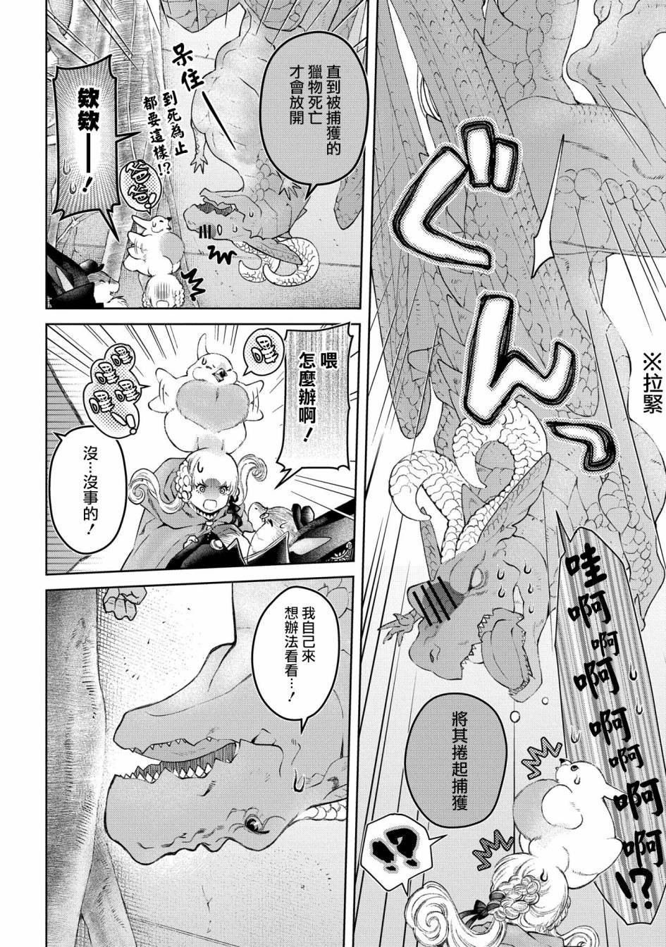 第25话 破漏的家
