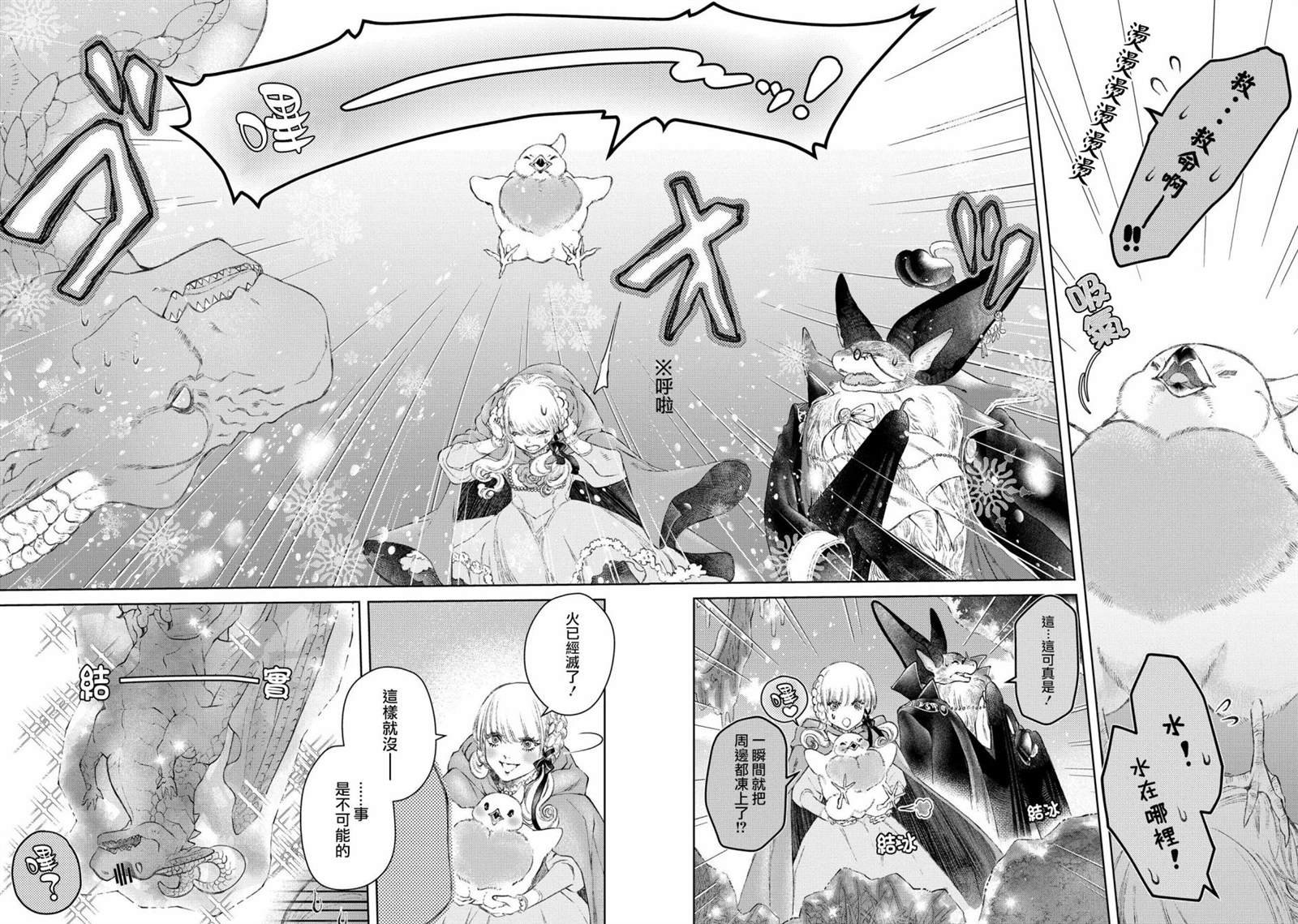 第25话 破漏的家
