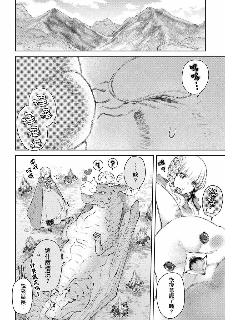 第25话 破漏的家
