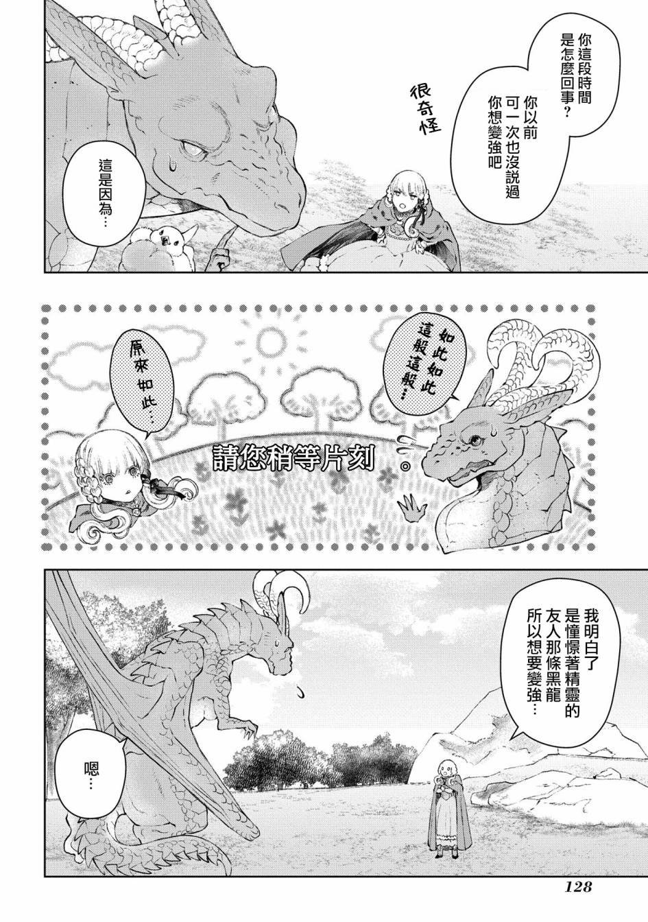 第25话 破漏的家