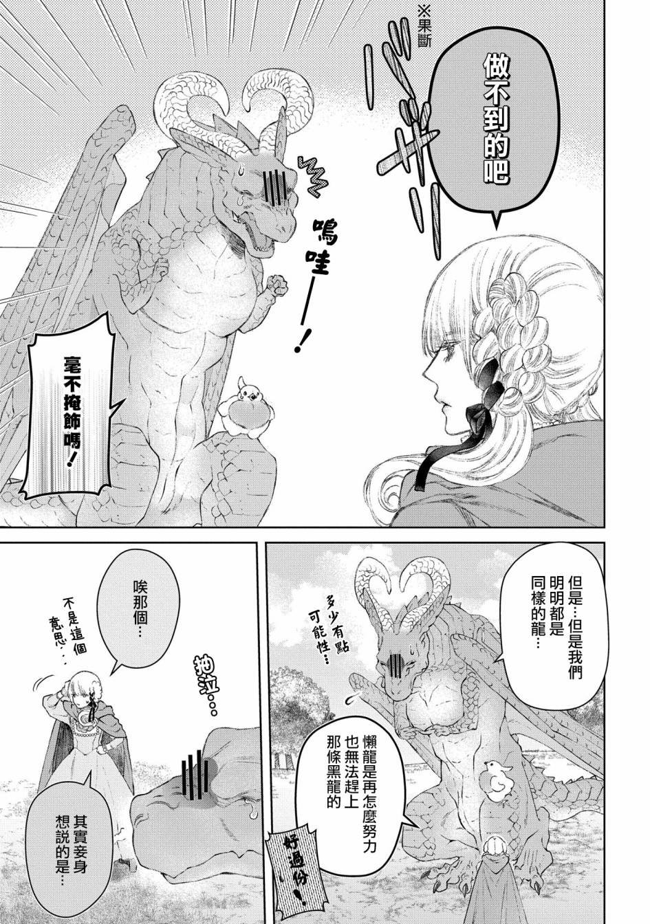 第25话 破漏的家