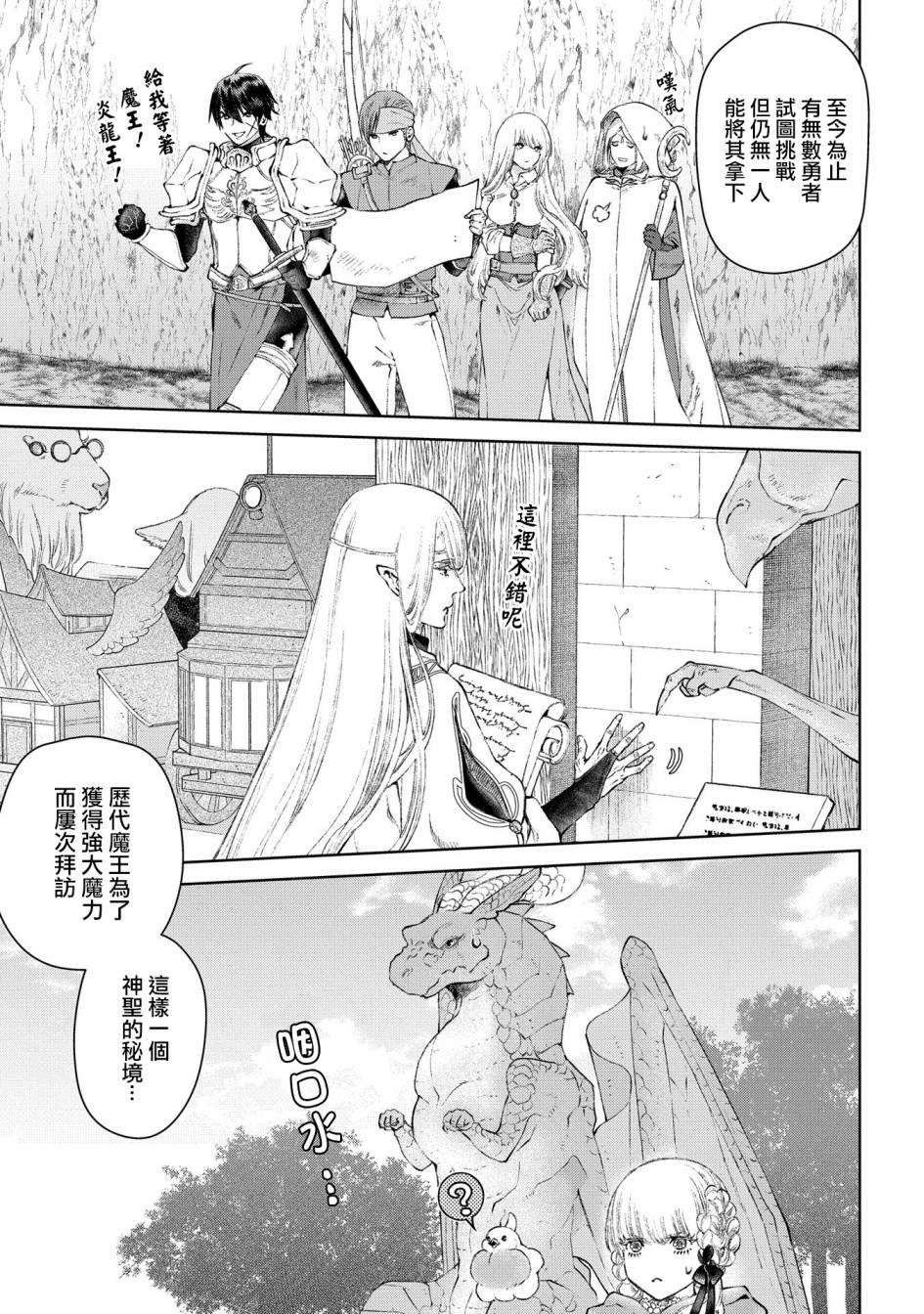 第25话 破漏的家