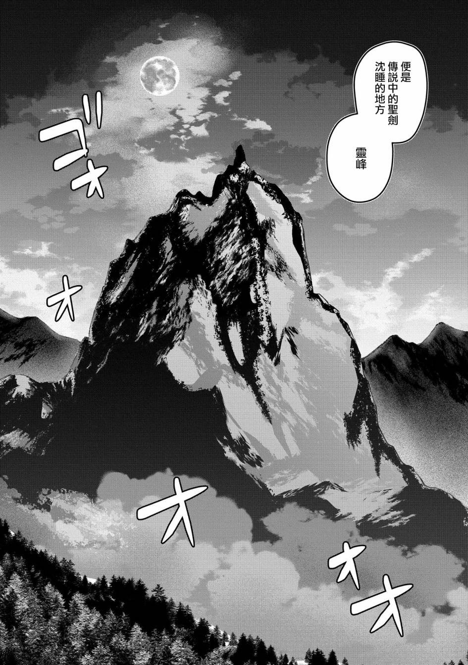 第25话 破漏的家
