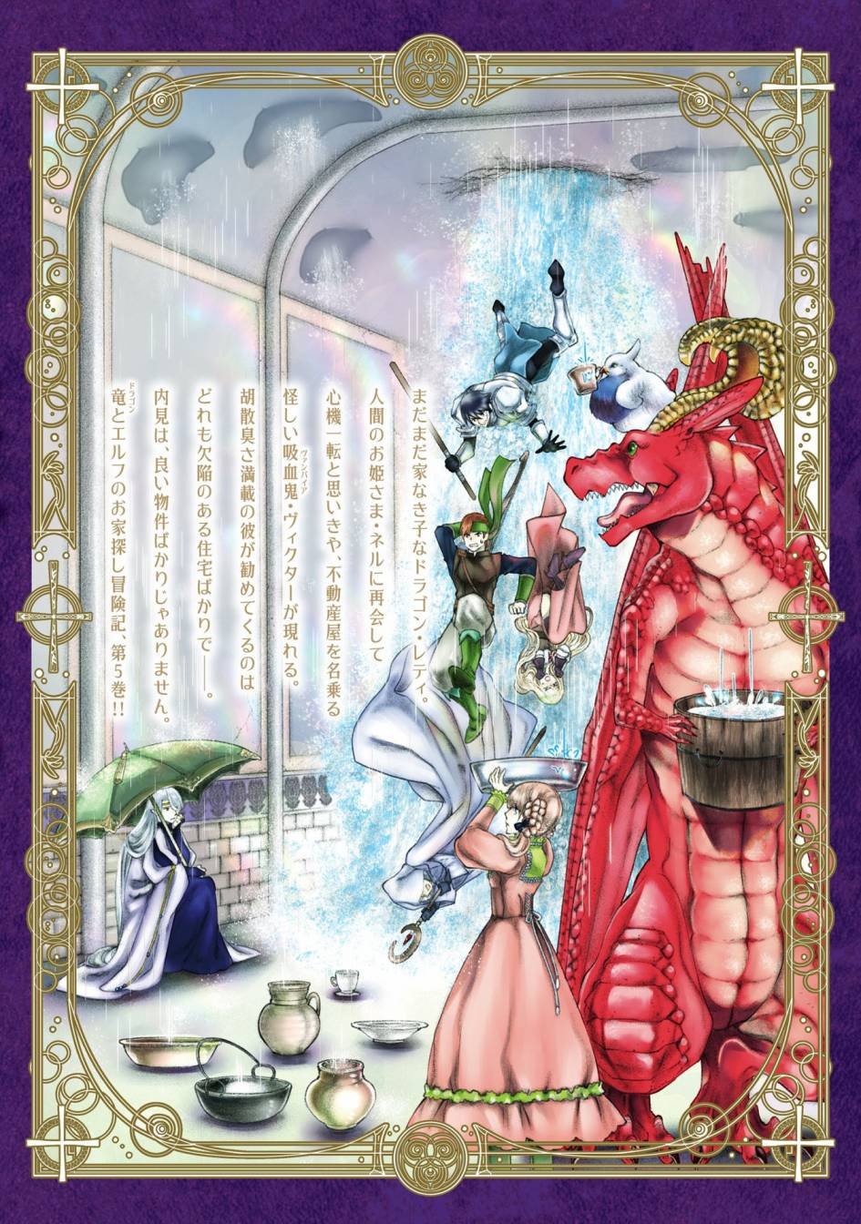 第25话 破漏的家