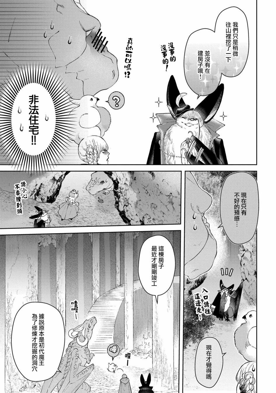 第27话 灵峰之家