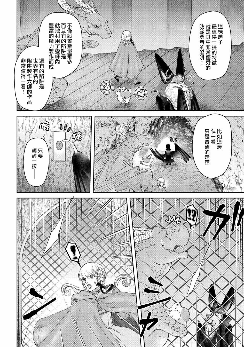 第27话 灵峰之家