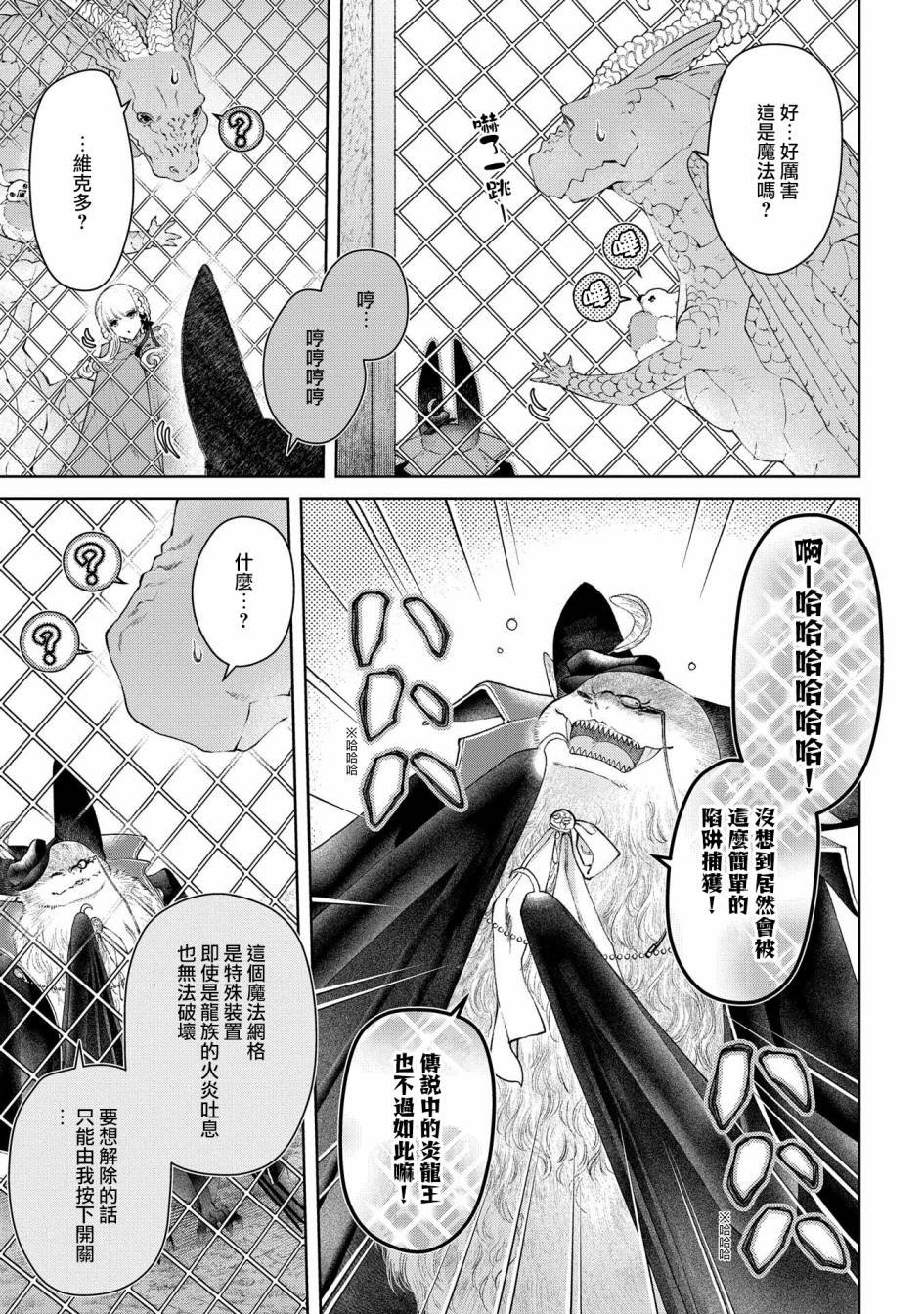 第27话 灵峰之家