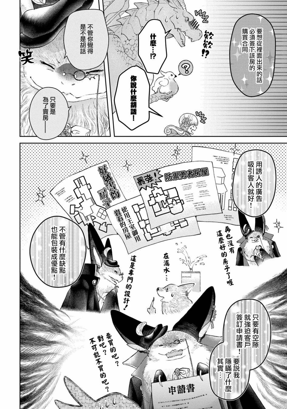 第27话 灵峰之家