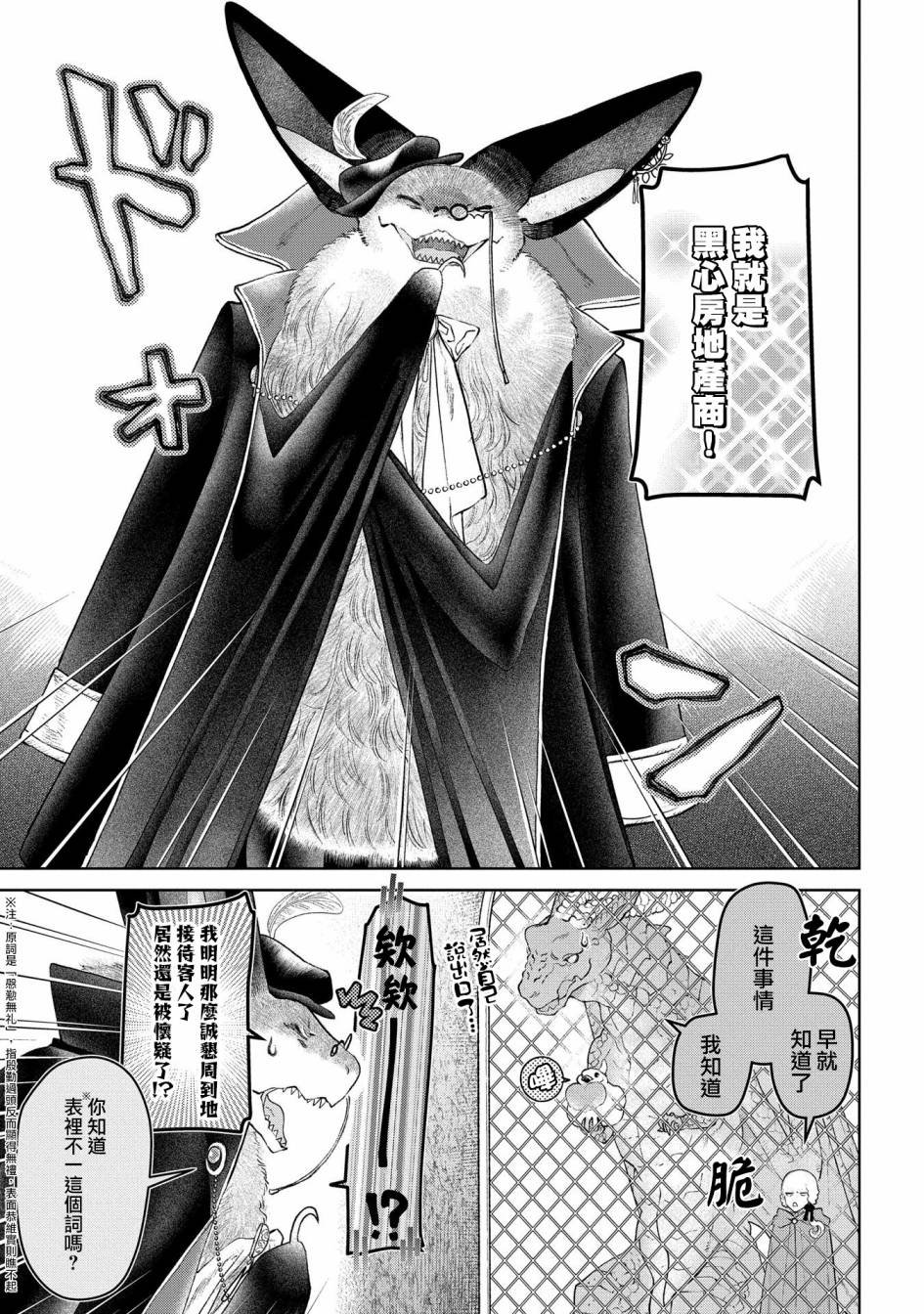 第27话 灵峰之家