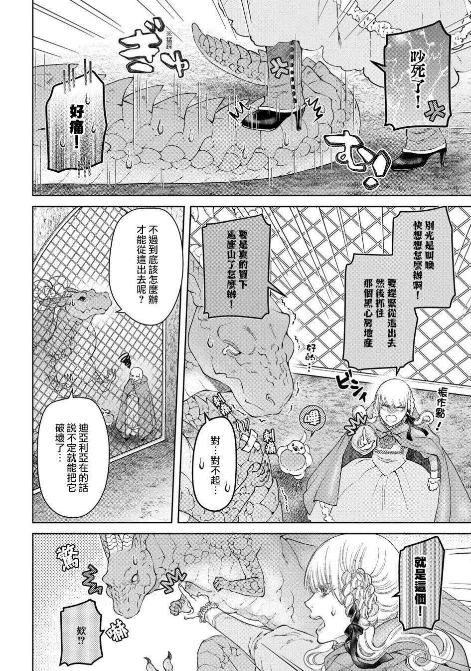 第27话 灵峰之家
