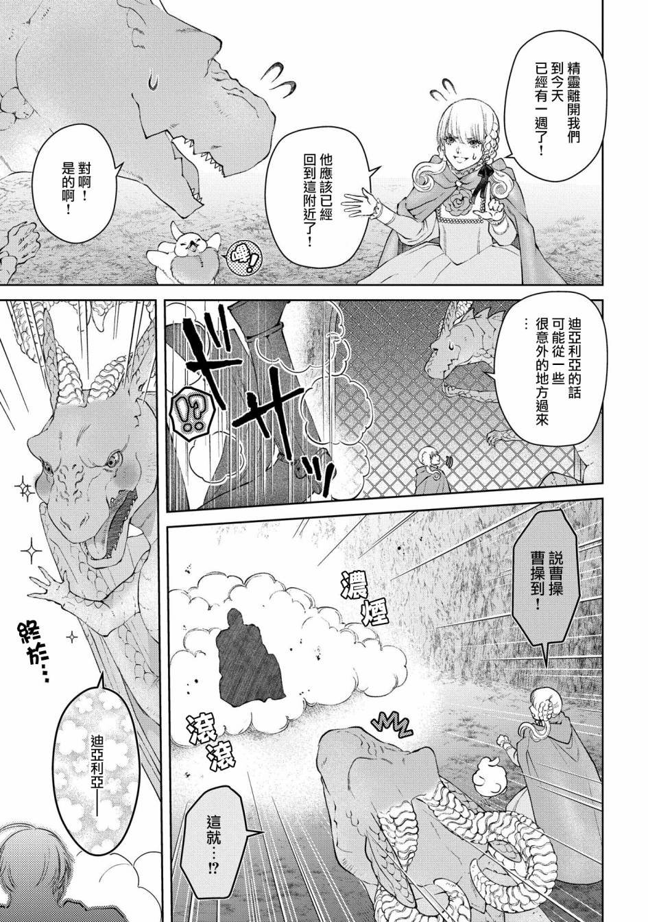 第27话 灵峰之家