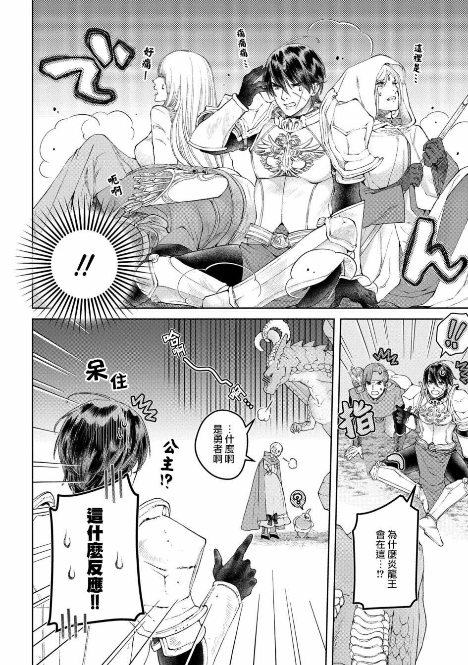 第27话 灵峰之家