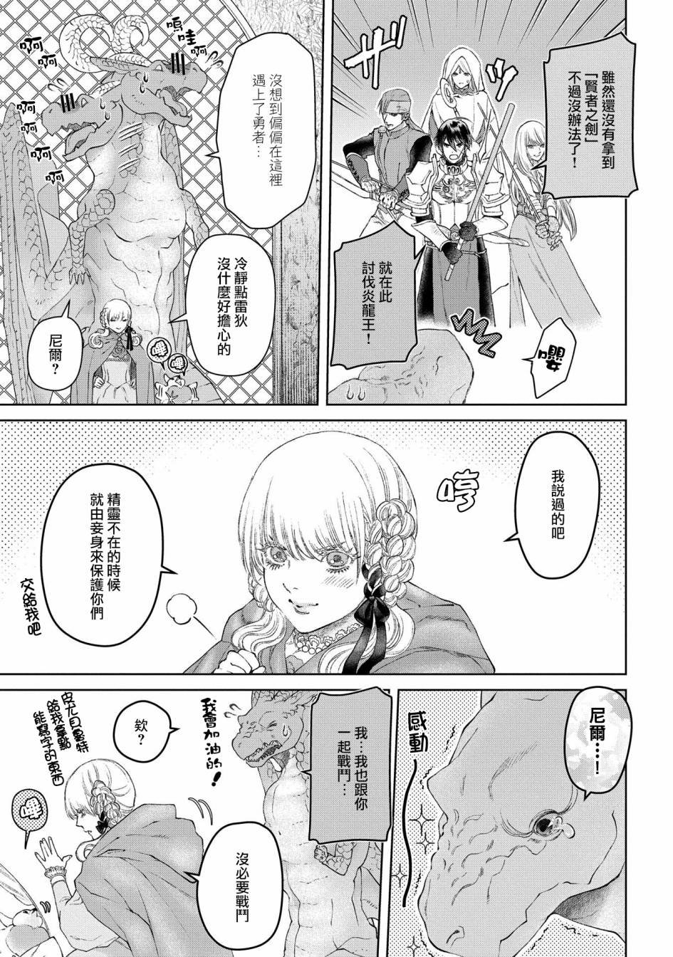 第27话 灵峰之家