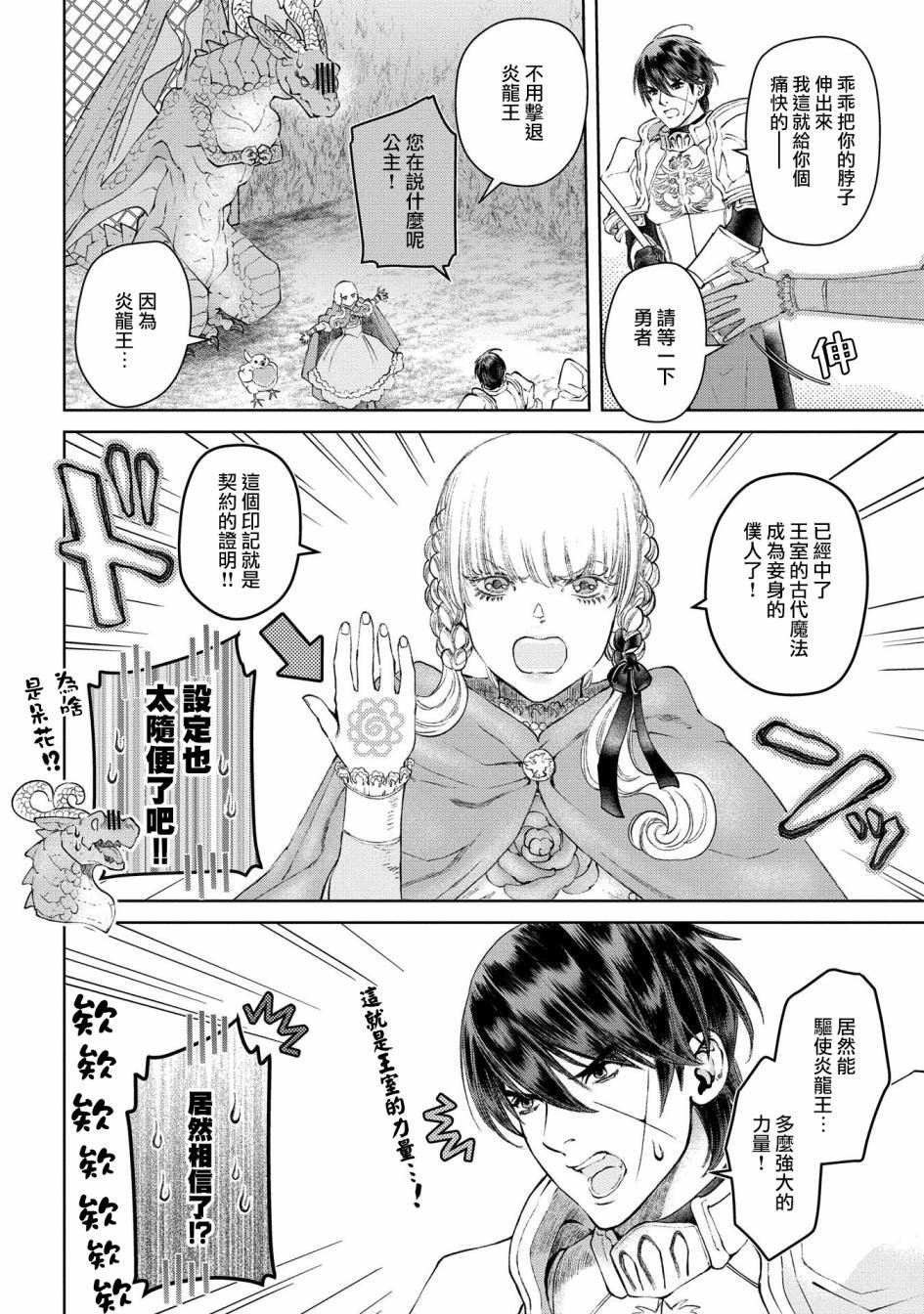 第27话 灵峰之家