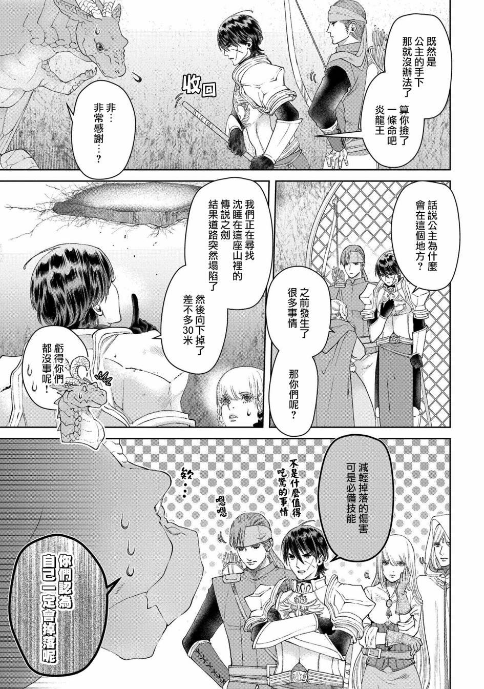 第27话 灵峰之家
