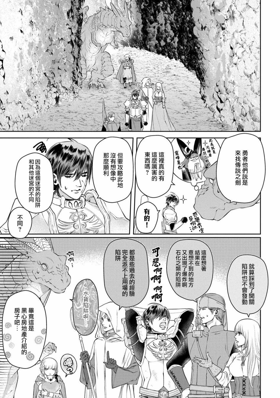 第27话 灵峰之家