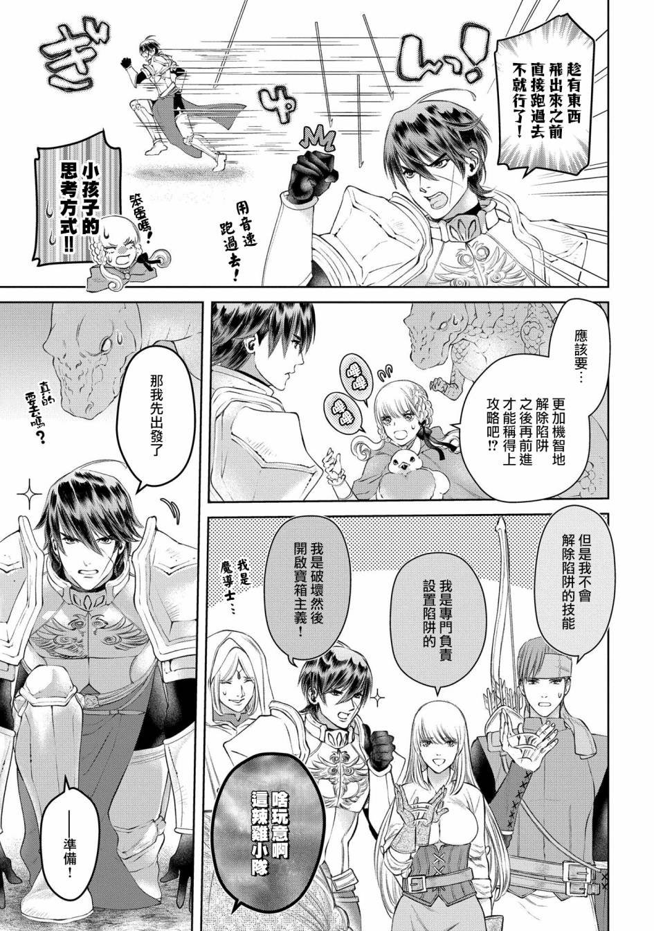 第27话 灵峰之家