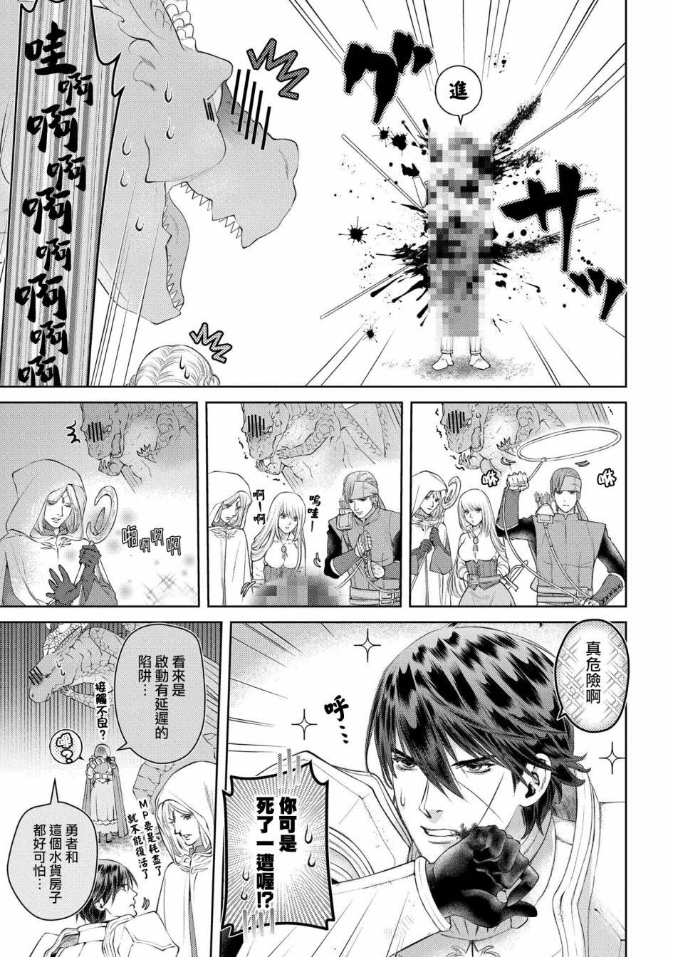 第27话 灵峰之家