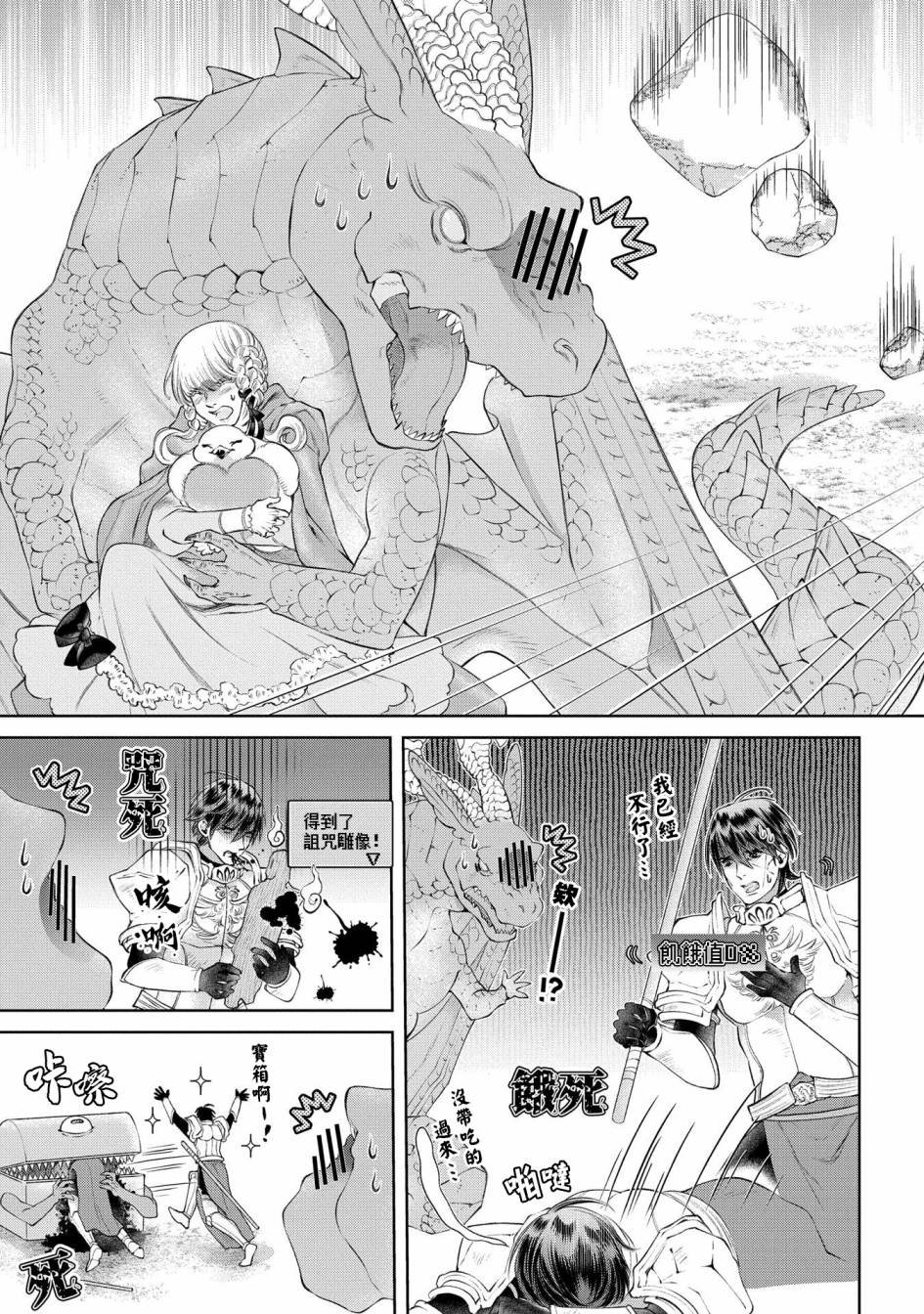 第27话 灵峰之家